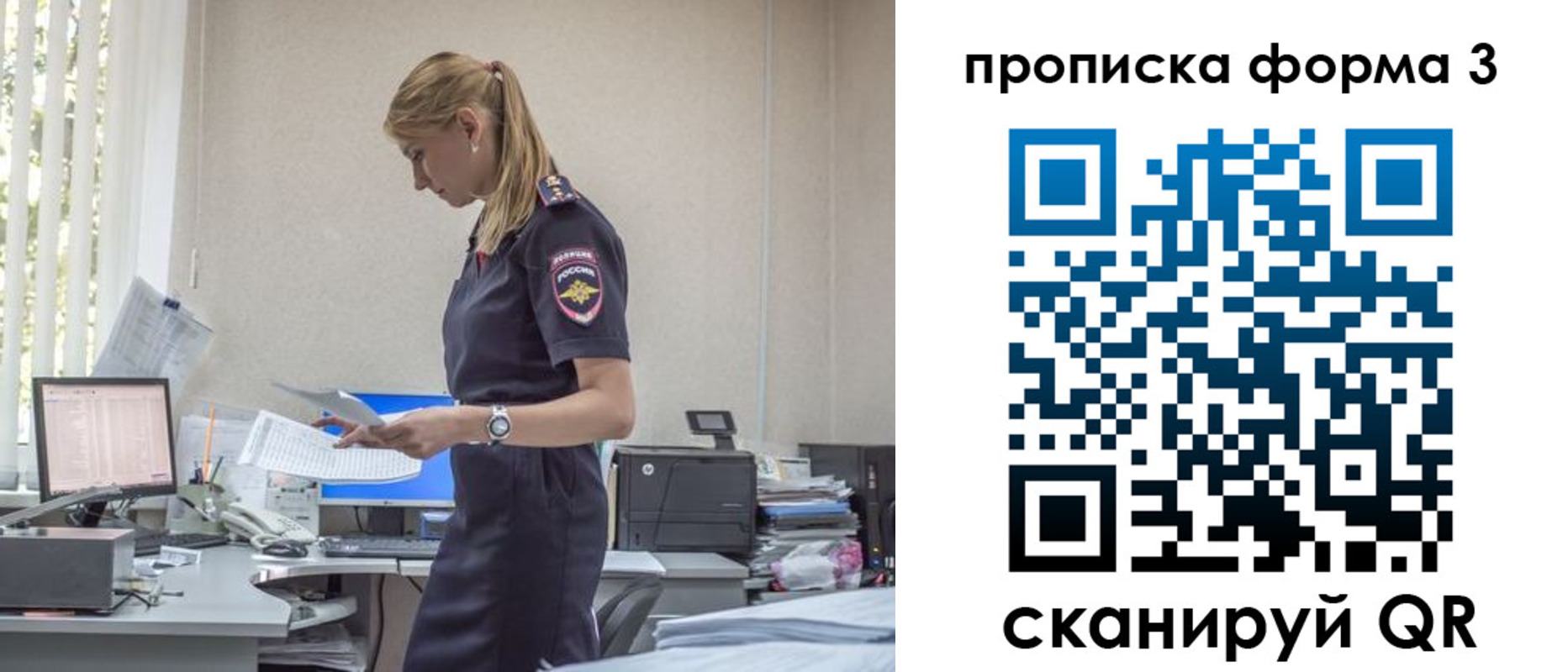 прописка регистрация в Элисте