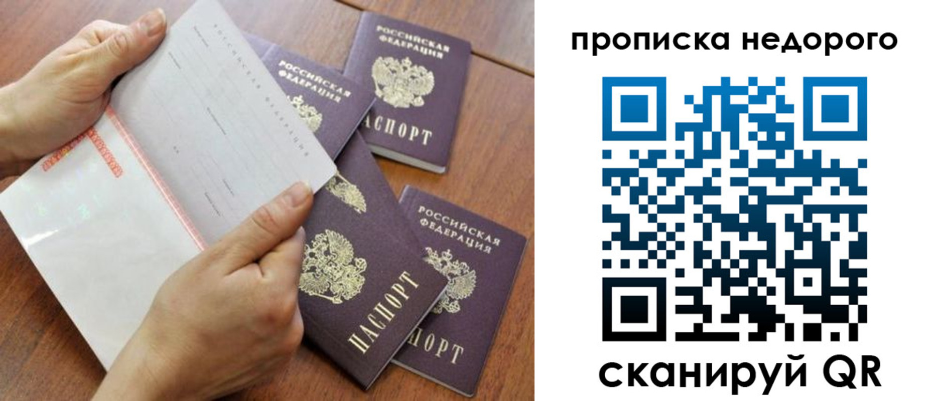 регистрация в Элисте