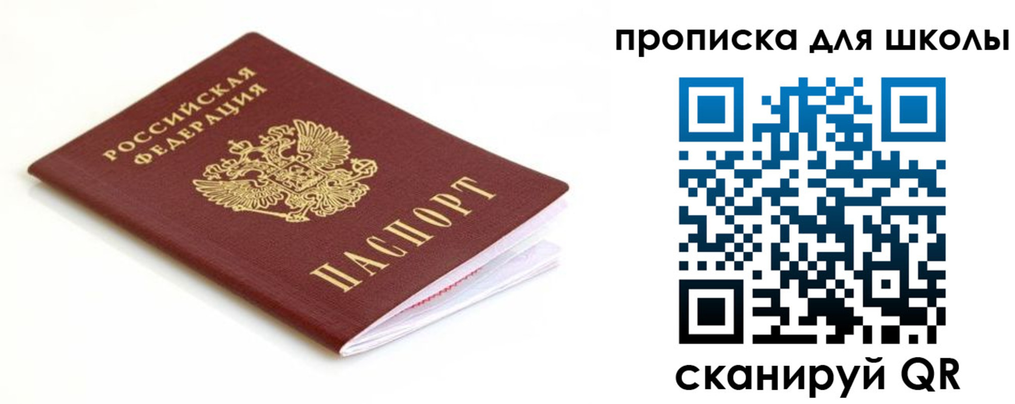 прописка паспорт в Элисте