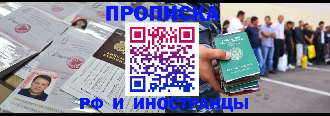 прописка паспорт в Элисте