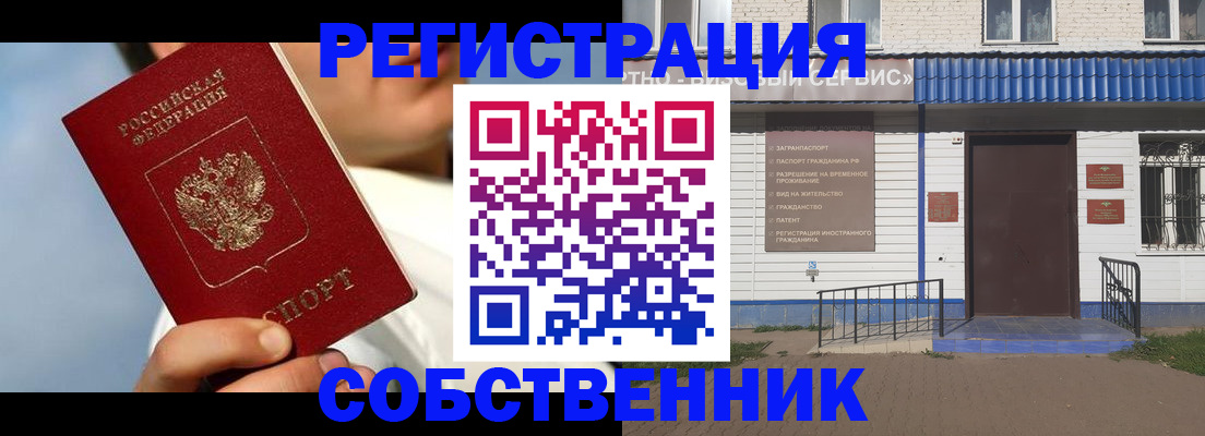 временная регистрация адрес в Элисте