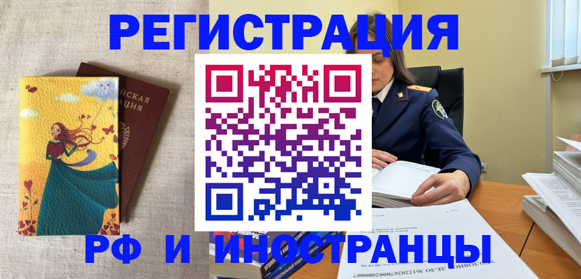прописка штамп в Элисте