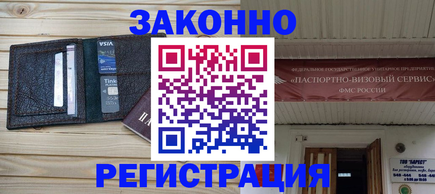 временная регистрация собственник в Элисте