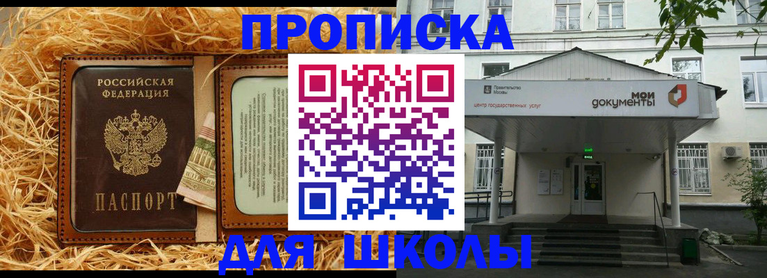 временная регистрация поиск в Элисте