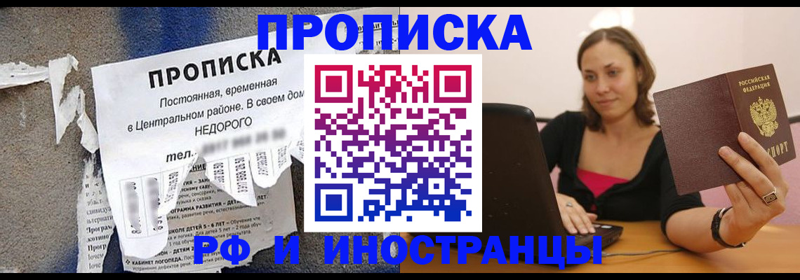 миграционный учет в Элисте