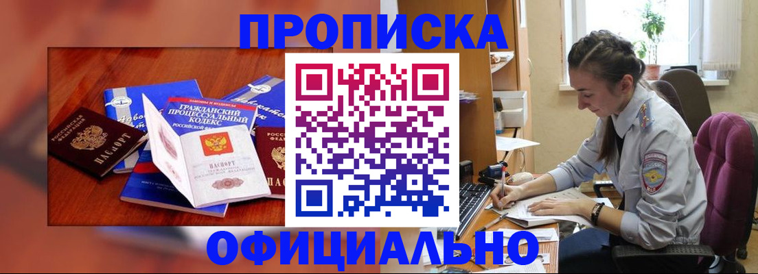 миграционный учет в Элисте